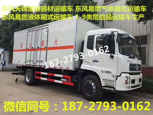 DLQ5060XRY5涂料溶液运输车 专业运输解决方案与应用